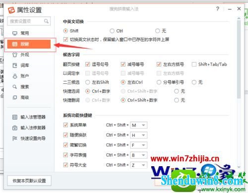 win10ϵͳȺӢ7佫ƳĽ