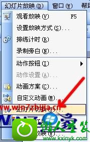 win10系统ppT不能自动播放的解决方法