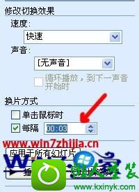 win10系统ppT不能自动播放的解决方法
