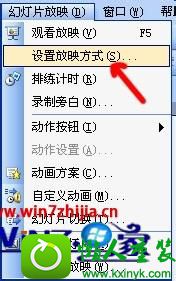 win10系统ppT不能自动播放的解决方法