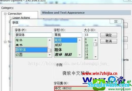 win10ϵͳsecurecrtĽ