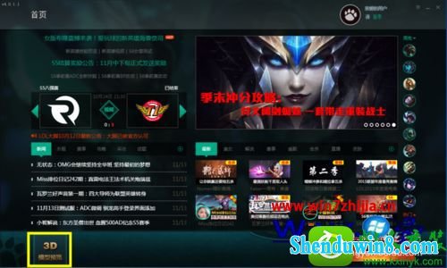win10ϵͳ3dģ޷Ľ
