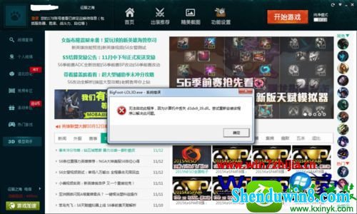 win10ϵͳ3dģ޷Ľ