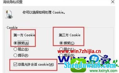 win10ϵͳ޷ҳʾ޸ΪcookieĽ