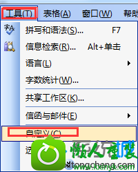 win8.1 64λϵͳ±à¼wordÎĵµºóÎÞ·¨±£´æ²½Öè4 win8.1ϵͳ 64λϵͳ±à¼wordÎĵµºóÎÞ·¨±£´æµÄ½â¾ö·½·¨