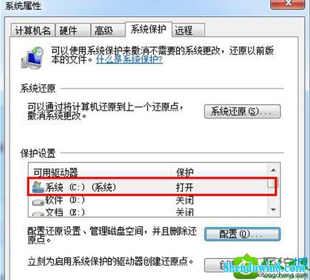 点击打开 win8.1系统笔记本无法开启系统还原功能的解决方法