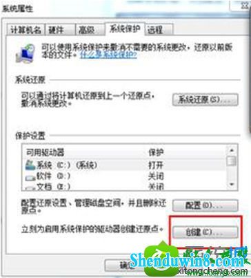 点击创建 win8.1系统笔记本无法开启系统还原功能的解决方法