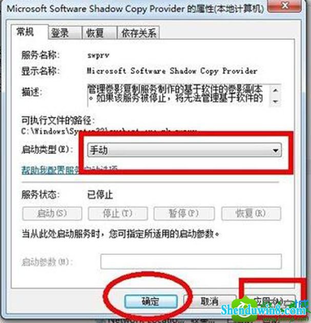 点击确定 win8.1系统笔记本无法开启系统还原功能的解决方法
