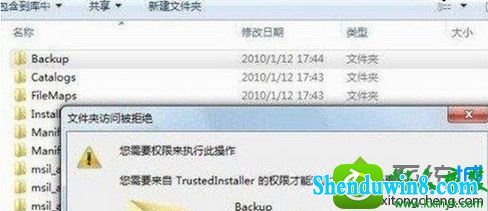 win8.1ϵͳļܾʾҪTrustedinstallerȨޡĽ