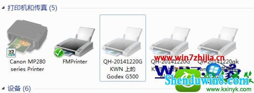 win10系统所有打印机都变成黄色感叹号的解决方法