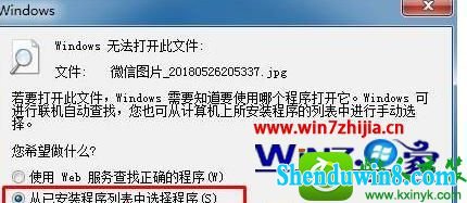 win10ϵͳƬ鿴޷ʾ޷򿪴ļĽ