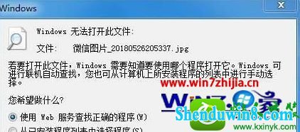 win10ϵͳƬ鿴޷ʾ޷򿪴ļĽ