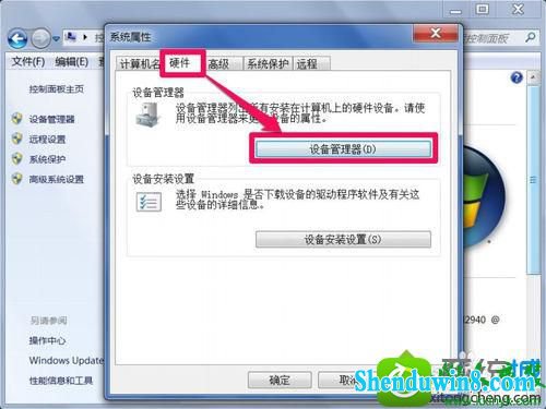 点击设备管理器 win8.1系统退出U盘后重新插入电脑无法使用的解决方法