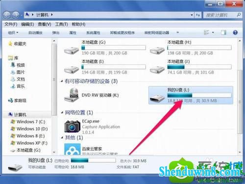 看到U盘盘符 win8.1系统退出U盘后重新插入电脑无法使用的解决方法