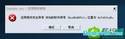 win8.1ϵͳʾδ֪쳣0xc06d007Ľ