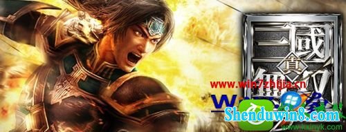 win10系统真三国无双7黑屏卡死的解决方法