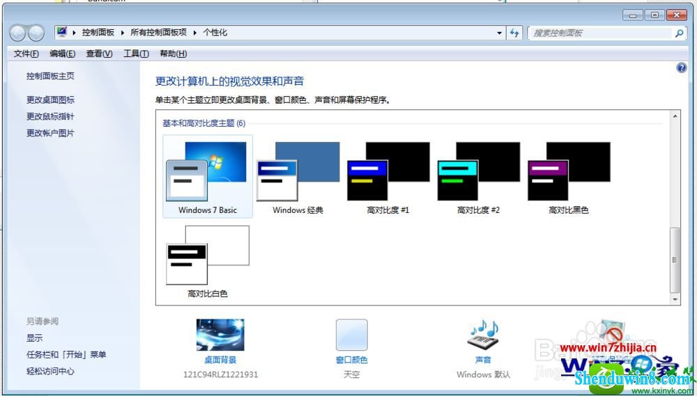 win10ϵͳMacromedia Flash8ʾ쳣Ľ