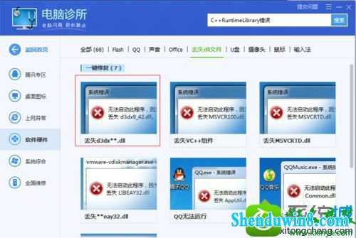 win8.1ϵͳQQܼҽʱruntime errorrĽ