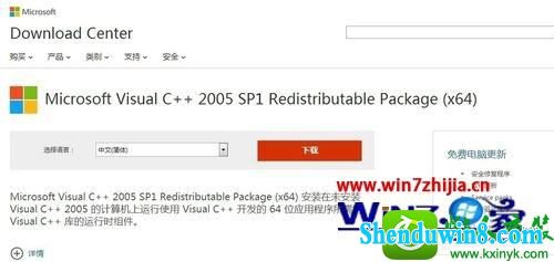 win10ϵͳܰװ3dMAx2013ʾVisual C + +Ľ