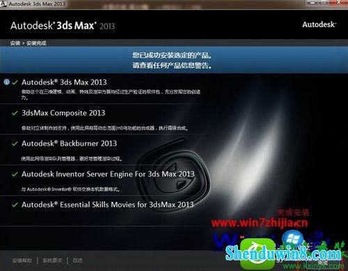 win10ϵͳܰװ3dMAx2013ʾVisual C + +Ľ