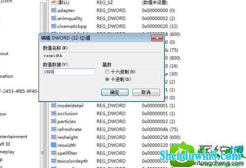 win8.1系统玩魔兽冰封王座dota不能全屏的解决方法