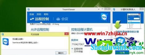 win10ϵͳʹTeamviewerʾδӡĽ
