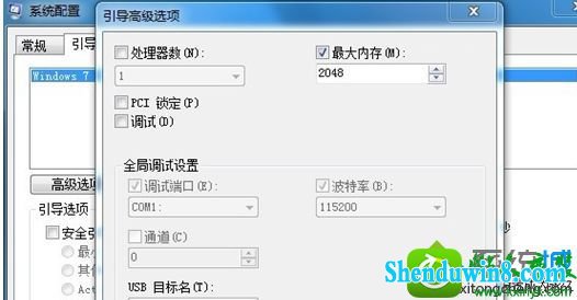 输入 msconfig win8.1系统安装内存与可用内存不一样的解决方法