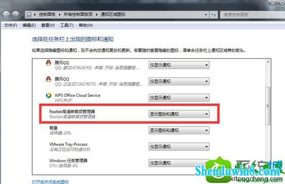 win8.1系统桌面右下角一直提示“插头已从插孔拔出”的解决方法