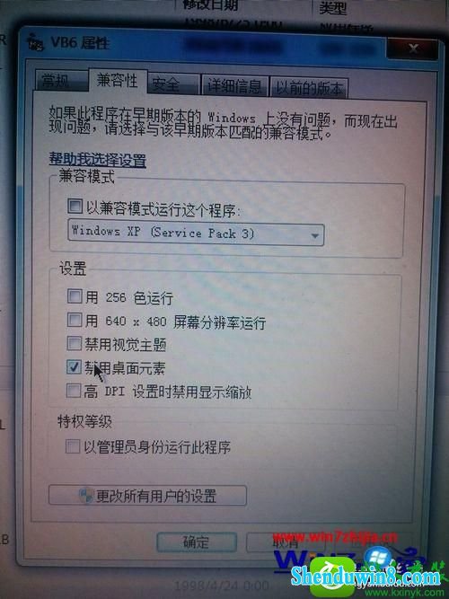 win10ϵͳʹVB6.0϶ؼٶ۵Ľ