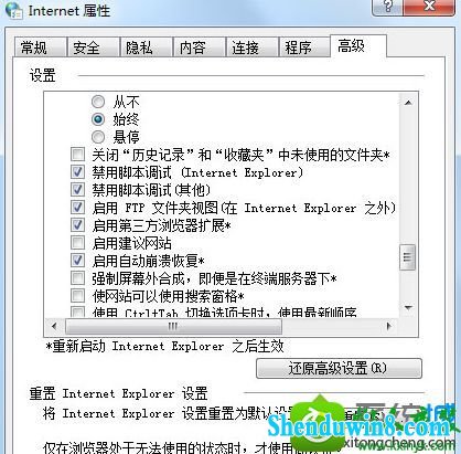 win8.1ϵͳҳʾsysFader:iexplore.exeӦóĽ