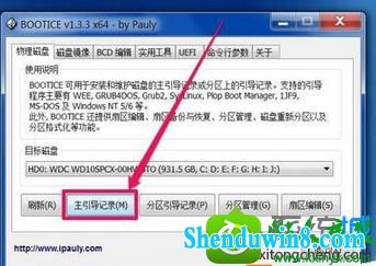 win8.1ϵͳԿwindows boot managerĽ