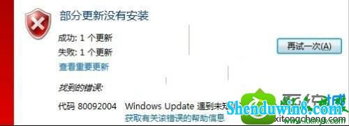win8.1ϵͳKB3038314ִ80092004Ľ