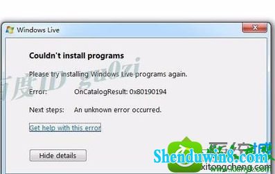 win8.1ϵͳװwindows Live writerʧʾ0x80190194Ľ