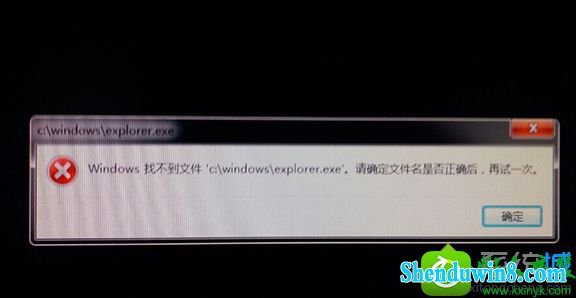 win8.1ϵͳUװϵͳʾwindowsҲļC:/windows/explorer.exeĽ