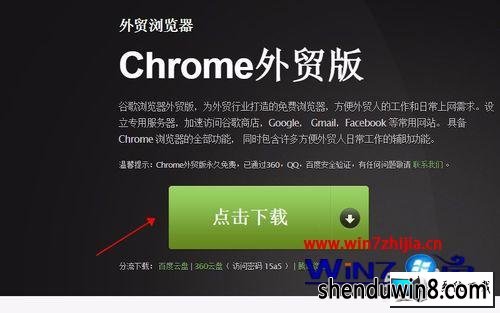win8ϵͳװchorme0x80004002ͼĲ