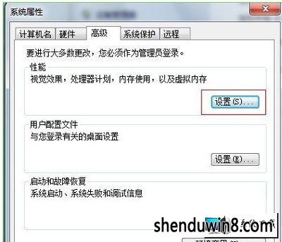 四个步骤!win8图标阴影轻松搞定