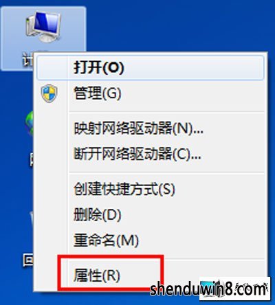 四个步骤!win8图标阴影轻松搞定
