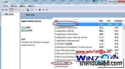 win8ϵͳԲʶiphoneƻ豸ͼĲ