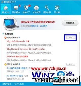 win8ϵͳƻװͼĲ