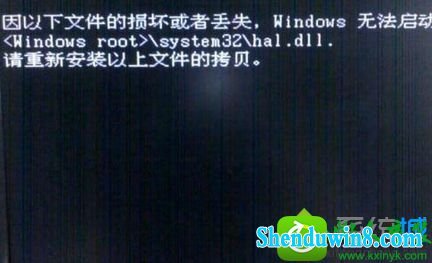 win8.1ϵͳʾhal.dll𻵻ʧwindows޷Ľ