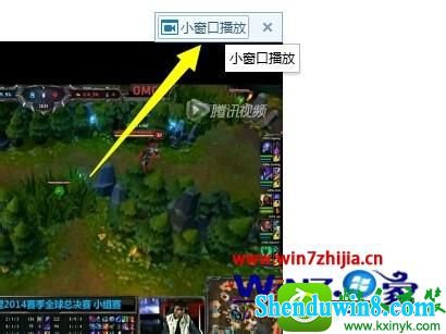 win10系统观看网页视频提示“当前网页不允许全屏操作”的解决方法