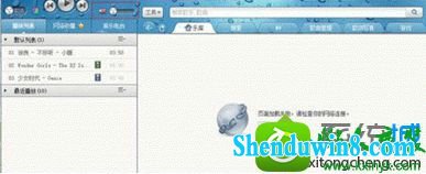 点击开启 win8.1系统使用酷狗音乐听音乐没有声音的解决方法