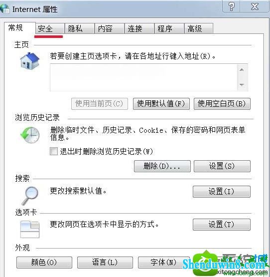win8.1ϵͳʹiEļʾǰȫòظļĽ