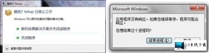win8程序未响应 加快程序响应办法