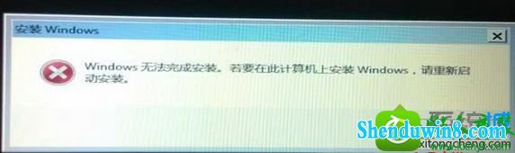 win8.1ϵͳװʾ޷áĽ