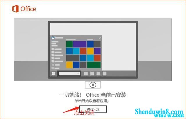 office2016VIPİװ office 2016רҵǿ (VIP)