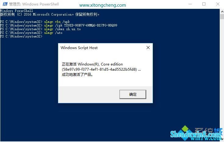 win7家庭版升级为专业版