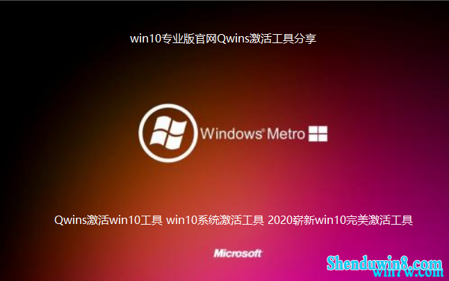 Qwinswin7 win7ϵͳ 2020ոwin7