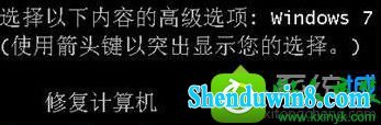 win8.1系统开机无法正常登录自动修复界面的解决方法