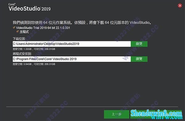 会声会影2019正式版序列号 会声会影2019安装序列号